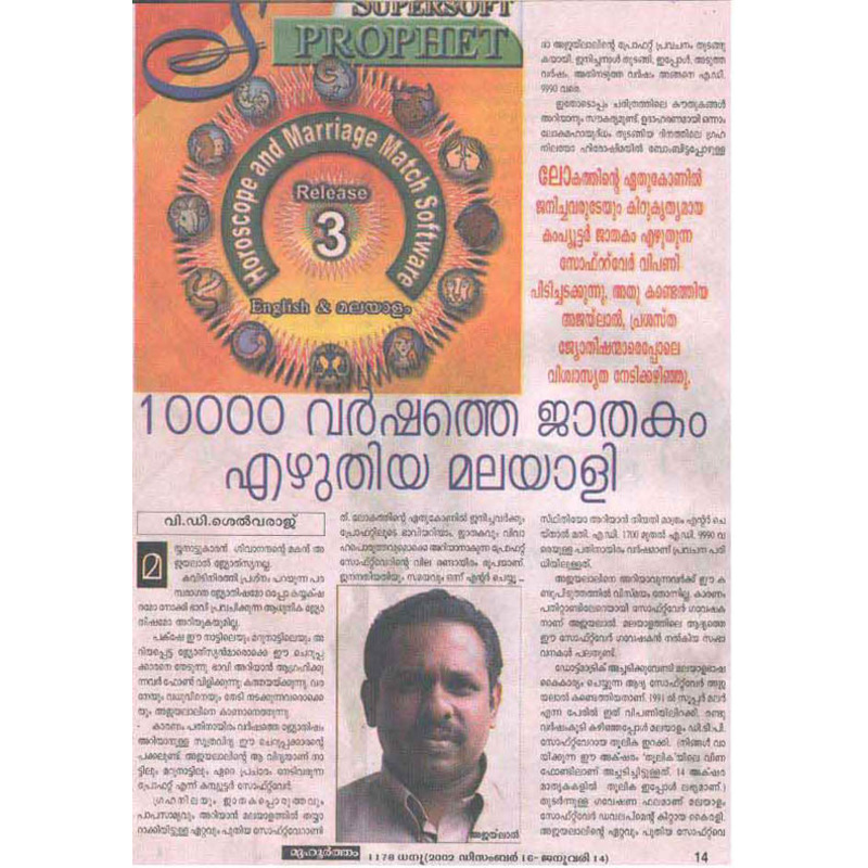 PROPHET Astrology Feature in Kalakaumudi Muhoortham Magazine Article